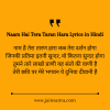 Naam Hai Tera Taran Hara Lyrics in Hindi