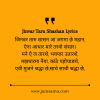 Jinvar Taru Shashan Lyrics - Devotional Jain Stavan