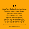 Jinvar Taru Shashan Lyrics Jain Stavan