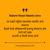 Mahavir Swami Halardu Lyrics