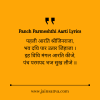 Panch Parmeshthi Aarti Lyrics