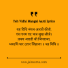 Yeh Vidhi Mangal Aarti Lyrics