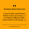 Ghantakarna Mahavir Mantra Lyrics