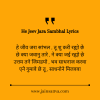 He Jeev Jara Sambhal Lyrics Jain Stavan