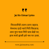 Jai Ho Girnar Lyrics and Meaning