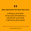 Mane Yaad Aavshe Tari Gamti Vaato Lyrics and Meaning Jain Stavan