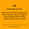 Mushkil Dagar Che Lyrics and Meaning Jain Stavan