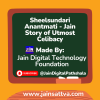 Sheelsundari Anantmati - Jain Story of Utmost Celibacy