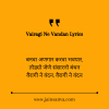 Vairagi Ne Vandan Lyrics and Meaning