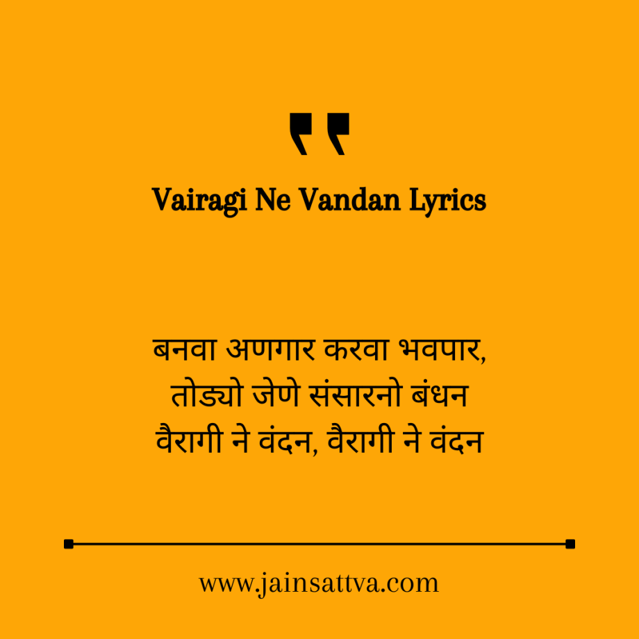 Vairagi Ne Vandan Lyrics and Meaning