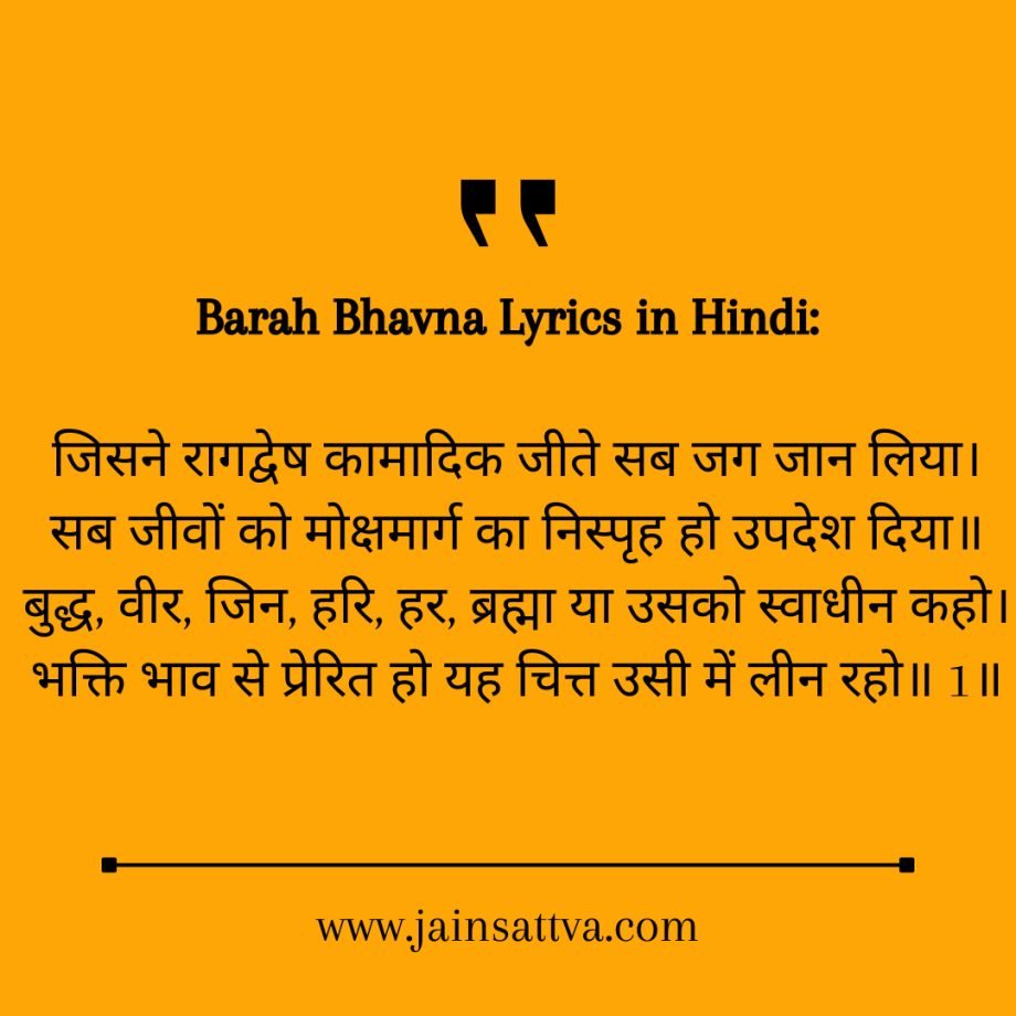 Barah Bhavna Lyrics in Hindi