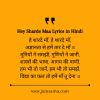 Hey Sharde Maa Lyrics in Hindi Meaning and Spiritual Significance