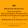 Milta Hai Sacha Sukh Kewal Lyrics jain Bhajan