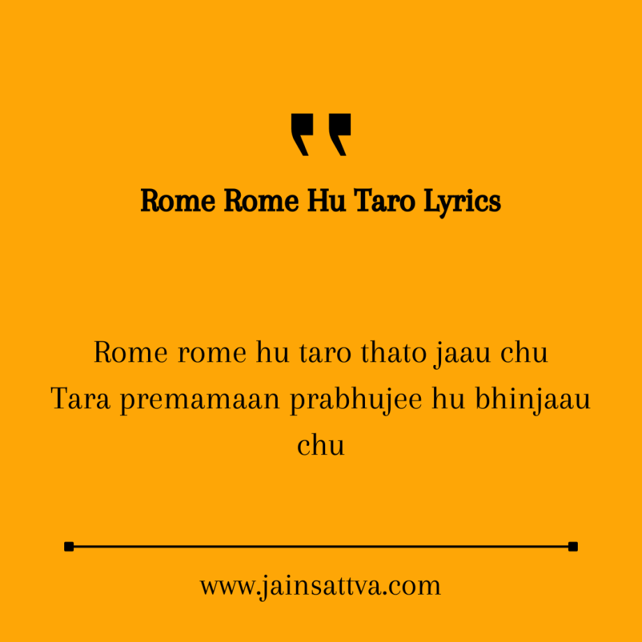 Rome Rome Hu Taro Lyrics