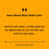 Samro Mantra Bhalo Navkar Lyrics