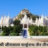 Explore Jirawala Parshwanath History, Miracles & Architecture