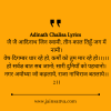 Adinath Chalisa Lyrics