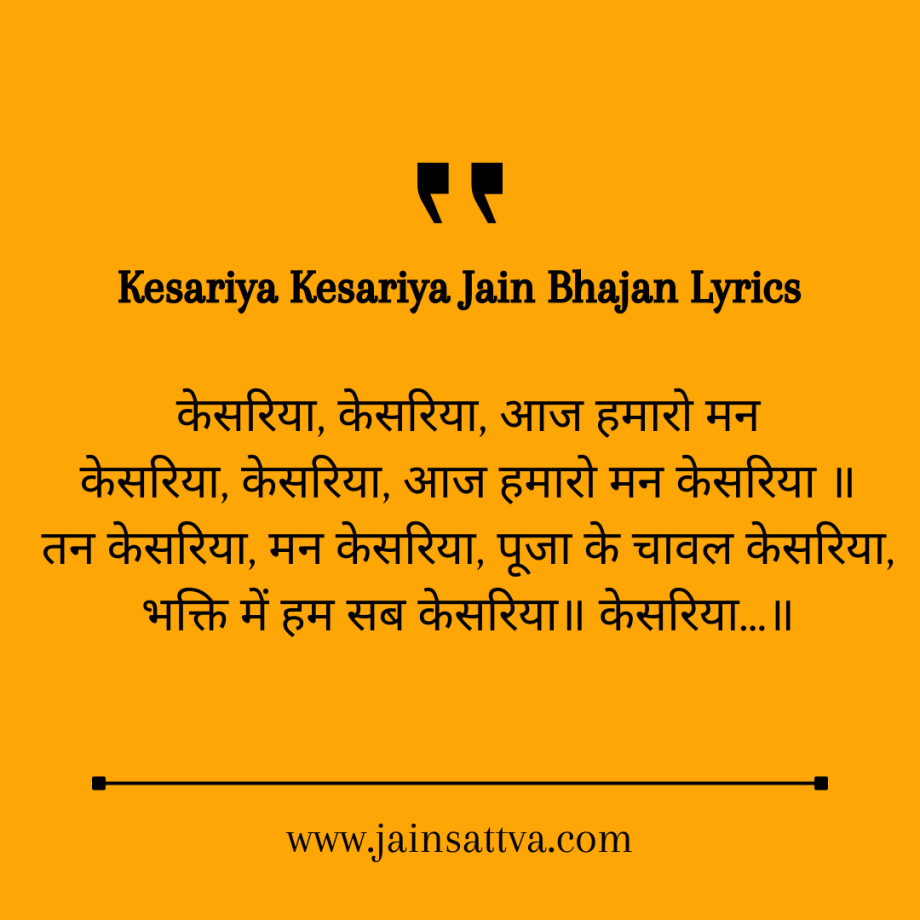 Kesariya Kesariya Jain Bhajan Lyrics: A Deep Dive