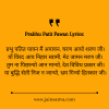 Prabhu Patit Pawan Lyrics: Meaning & Significance