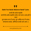 Kabhi Veer Banke Lyrics