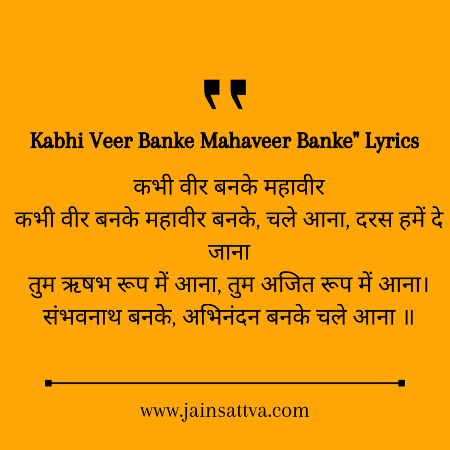 Kabhi Veer Banke Lyrics