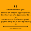 Kalyan Mandir Stotra Lyrics