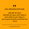 Lyrics of Jhini Jhini Ude Re Gulal