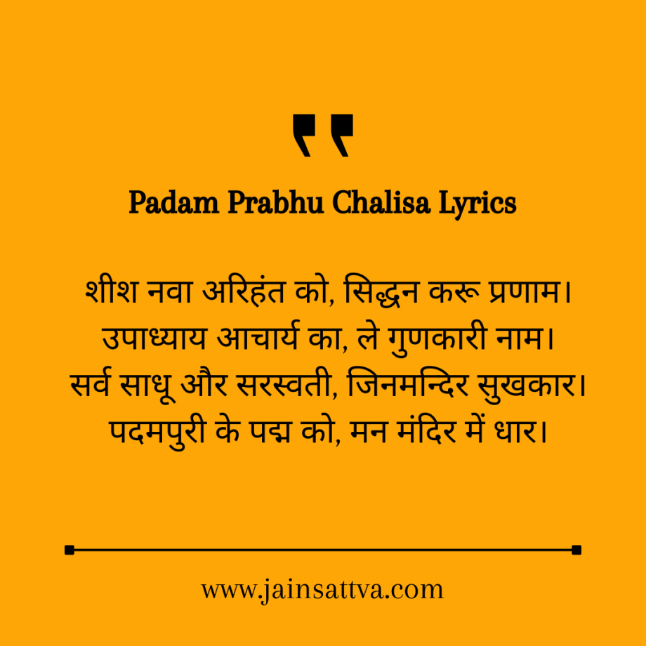 Padam Prabhu Chalisa Lyrics