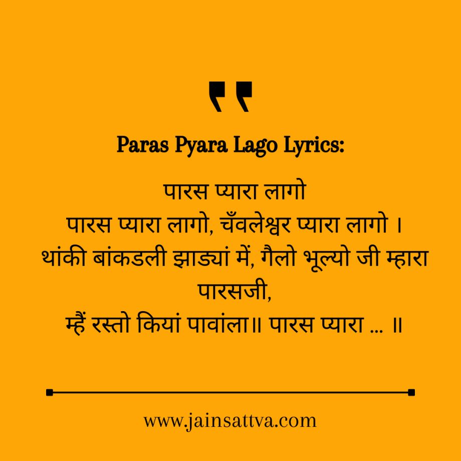 Paras Pyara Lago Lyrics