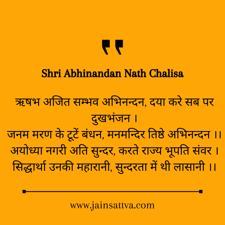 Shri Abhinandan Nath Chalisa