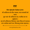 Shri Ajitnath Chalisa Lyrics, Meaning & Spiritual Significance