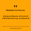 Mānibhadra Veer Stuti Lyrics