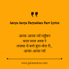 Aavya Aavya Paryushan Parv Lyrics