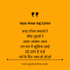 Aaya Avsar Aaj Lyrics