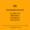 Aaya Paryushan Pyara Lyrics