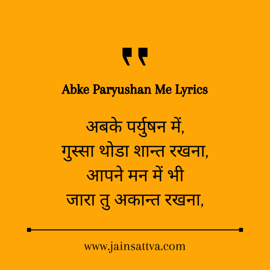 Abke Paryushan Me lyrics