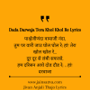 Dada Darwaja Tera Khol Khol Re Lyrics - Jain Bhajan for Divine Blessings