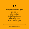 Ho Aaya Re Paryushan Lyrics