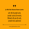 Jo Bhi Hai Humse Roote Lyrics