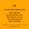 Paryushan Hai Parv Hamara Lyrics - Jain Festival Bhajan