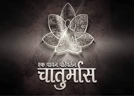 Jain Chaturmas Daily Rules