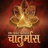 Jain Chaturmas Importance