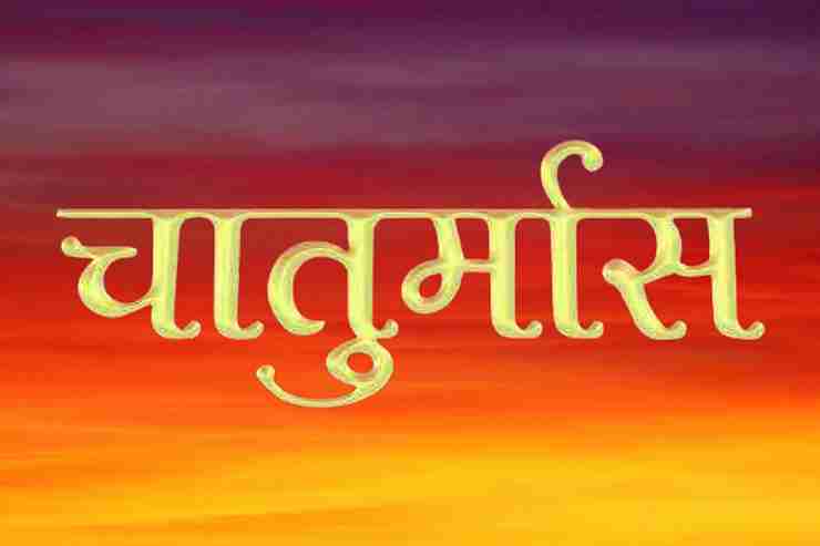 Jain Chaturmas