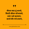 Veerta Sada Tu Dharje Lyrics in Hindi – Jain Bhajan